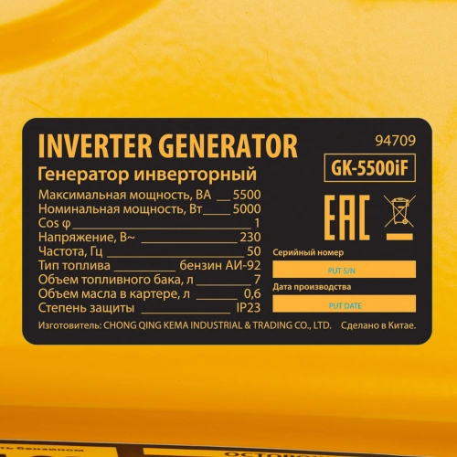 Генератор инверторный GK-5500iF, 5,5 кВт, 230 В, ручной старт DENZEL купить в Москве с доставкой по всей России | ProtosMarket.ru