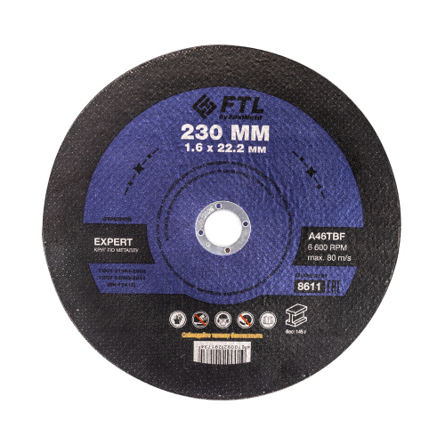 Круг отрезной по металлу FTL Expert 230 х 1,6 х 22,2 мм A46TBF по ценам производителя в Уфе с доставкой по всей России
