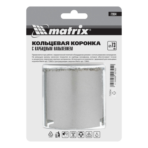 Кольцевая коронка с карбидным напылением, 73 мм Matrix по ценам производителя в Уфе с доставкой по всей России