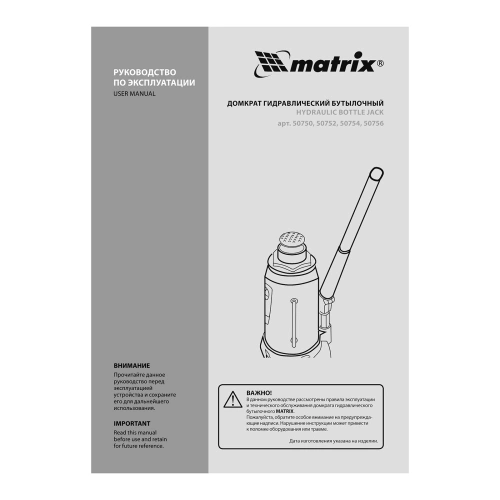 Домкрат гидравлический бутылочный, 5 т, высота подъема 216-413 мм, в пластиковый кейсе Matrix по ценам производителя в Уфе с доставкой по всей России