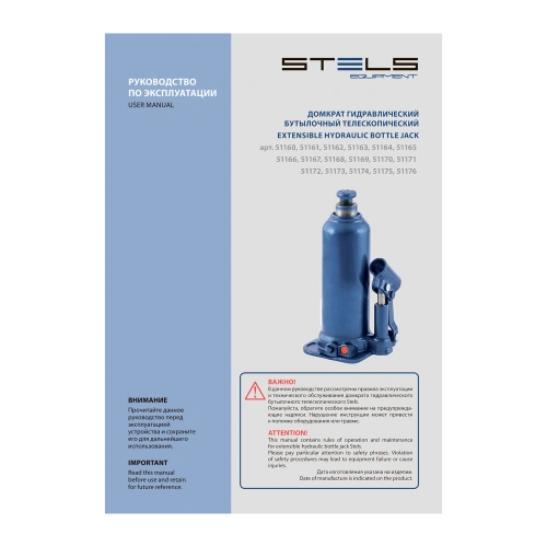Домкрат гидравлический бутылочный, 4 т, h подъема 188-363 мм Stels по ценам производителя в Уфе с доставкой по всей России