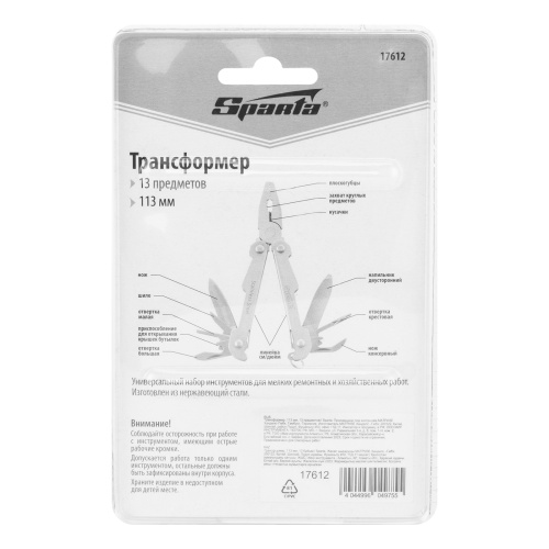 Трансформер, 113 мм, 13 предметов Sparta по ценам производителя в Уфе с доставкой по всей России