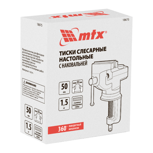 Тиски слесарные, 50 мм, настольные, поворотные, c наковальней MTX по ценам производителя в Уфе с доставкой по всей России