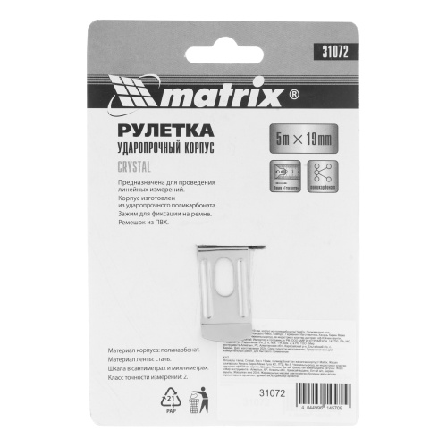 Рулетка Crystal,5 м х 19 мм,корпус из поликарбоната Matrix по ценам производителя в Уфе с доставкой по всей России