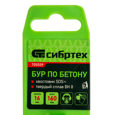 Бур по бетону, 16 х 160 мм, SDS Plus Сибртех по ценам производителя в Уфе с доставкой по всей России