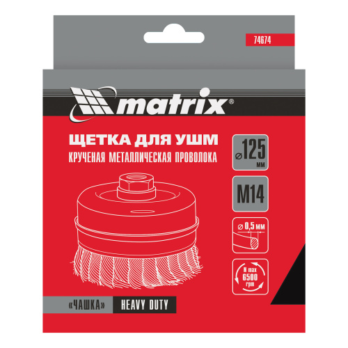 Щетка для УШМ Heavy Duty, 125 мм, М14, "чашка", крученая проволока 0.5 мм Matrix по ценам производителя в Уфе с доставкой по всей России