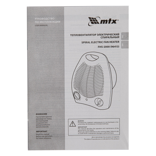 Тепловентилятор электрический, спиральный FHS-2000, 3 режима, вентилятор, нагрев 1000/2000 Вт MTX по ценам производителя в Уфе с доставкой по всей России