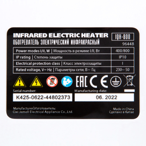 Инфракрасный обогреватель IQH-800, 230В, 800 Вт// MTX по ценам производителя в Уфе с доставкой по всей России