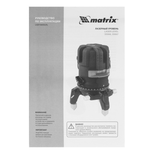 Лазерный уровень ML 06 Green, 30 м, 520 нм, аккумулятор Li 2800 мАч, резьба 5/8" Matrix по ценам производителя в Уфе с доставкой по всей России