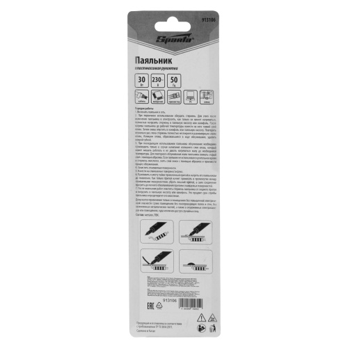 Паяльник с ручкой из пластика, 30 Вт, 220 В Sparta по ценам производителя в Уфе с доставкой по всей России