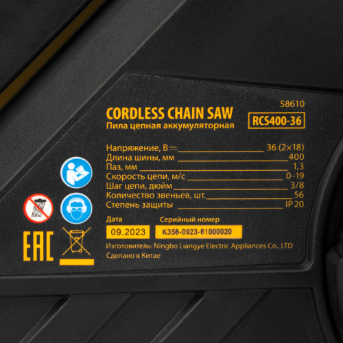 Цепная пила аккумуляторная бесщеточная RCS400-36, Li-ion, 36 В, 4 Ач, шина 400 мм Denzel по ценам производителя в Уфе с доставкой по всей России