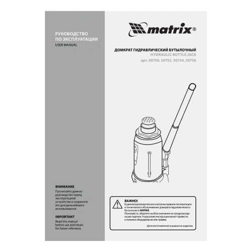 Домкрат гидравлический бутылочный, 2 т, высота подъема 181-345 мм, в пластиковый кейсе Matrix по ценам производителя в Уфе с доставкой по всей России