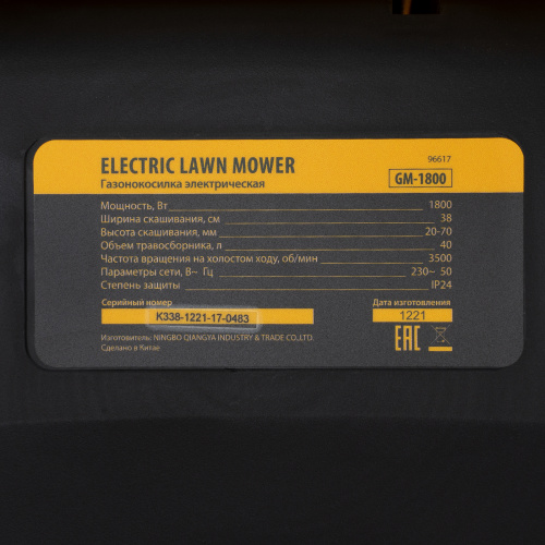 Газонокосилка электрическая GM-1800, 1800 Вт, шир. 38 см, 6 уров., травосб. 40 л. Denzel по ценам производителя в Уфе с доставкой по всей России