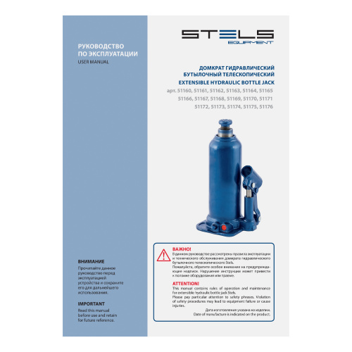 Домкрат гидравлический бутылочный, 32 т, h подъема 260-420 мм Stels по ценам производителя в Уфе с доставкой по всей России