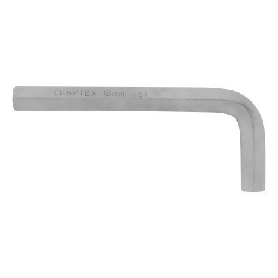 Ключ имбусовый  HEX, 18 мм, 45x, закаленный, никель Сибртех по ценам производителя в Уфе с доставкой по всей России