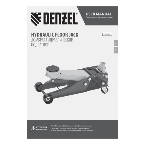 Домкрат гидравлический подкатной, 3 т, 125-470 мм, быстрый подъем, проф. Denzel по ценам производителя в Уфе с доставкой по всей России