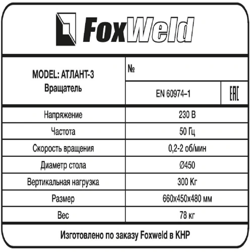 FoxWeld Cопло керам. 19,5мм №12 (701.0114/TC0008, пр-во FoxWeld/КНР) по ценам производителя в Уфе с доставкой по всей России