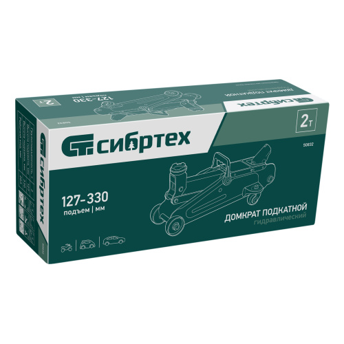 Домкрат гидравлический подкатной, 2 т, 127-330 мм Сибртех по ценам производителя в Уфе с доставкой по всей России