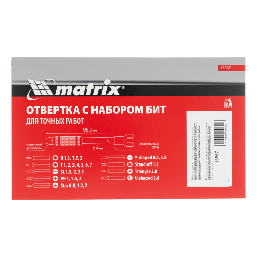 Набор для точных работ 26 в 1, универсальный, сталь CrV Matrix по ценам производителя в Уфе с доставкой по всей России