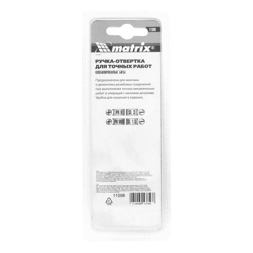 Ручка-отвертка с комбинированными битами для точных работ, PH0, PH000 SL 1.5, SL3 CrV Matrix по ценам производителя в Уфе с доставкой по всей России