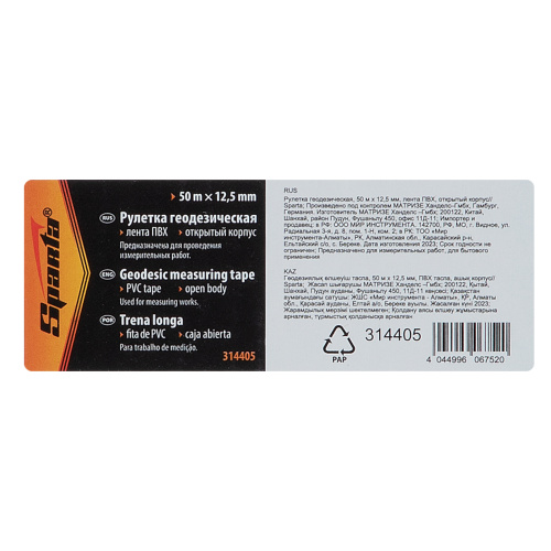 Рулетка геодезическая, 50 м х 12,5 мм, лента ПВХ, открытый корпус Sparta по ценам производителя в Уфе с доставкой по всей России