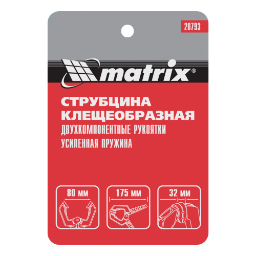 Струбцина клещеобразная 3, усиленная, пластиковый корпус, двухкомпонентные рукоятки, 75 мм Matrix по ценам производителя в Уфе с доставкой по всей России