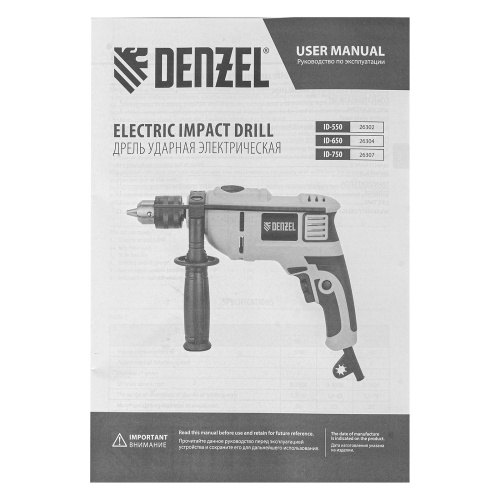 Дрель ударная ID-650, 650 Вт, 0-3000 об/мин, 48000 уд/мин Denzel по ценам производителя в Уфе с доставкой по всей России