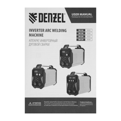Аппарат инвертор. дуговой сварки DM-220 Standart, 220 А, ПВ 60% Denzel по ценам производителя в Уфе с доставкой по всей России