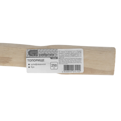 Топорище шлифованное, Бук, 250 мм Сибртех по ценам производителя в Уфе с доставкой по всей России