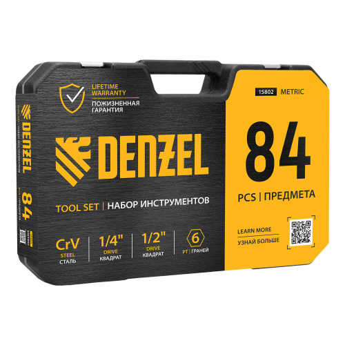 Набор инструментов, 1/2", 1/4", CrV, S2, пластиковый кейс, 84 предмета Denzel по ценам производителя в Уфе с доставкой по всей России