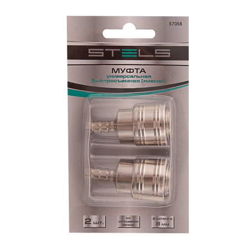 Муфта универсальная быстросъемная ("мама") 3/8, со штуцером "елка" под шланг 8 мм, 2 шт, Stels по ценам производителя в Уфе с доставкой по всей России