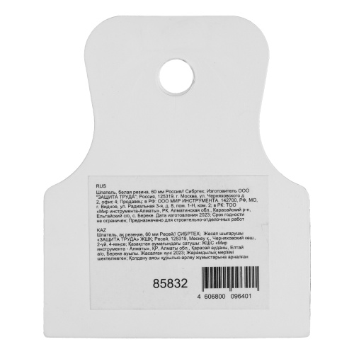 Шпатель, белая резина, 60 мм Сибртех по ценам производителя в Уфе с доставкой по всей России