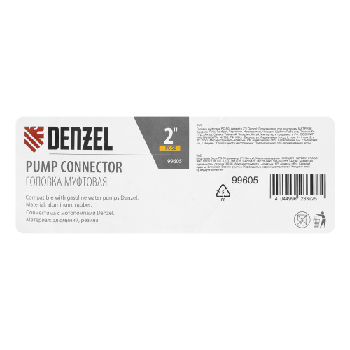 Головка муфтовая PC-50, диаметр 2" Denzel по ценам производителя в Уфе с доставкой по всей России