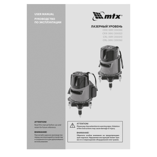 Лазерный уровень CRL-30R, 30 м, красный луч, батарейки, резьба 5/8" MTX по ценам производителя в Уфе с доставкой по всей России