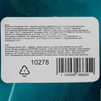 Молоток слесарный, 800 г, квадратный боек, фибергласовая обрезиненная рукоятка Gross по ценам производителя в Уфе с доставкой по всей России