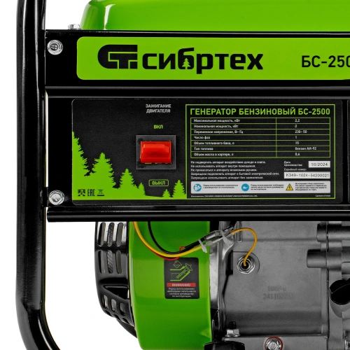 Генератор бензиновый БС-2500, 2.2 кВт, 230В, четырехтактный, 15 л, ручной стартер Сибртех по ценам производителя в Уфе с доставкой по всей России
