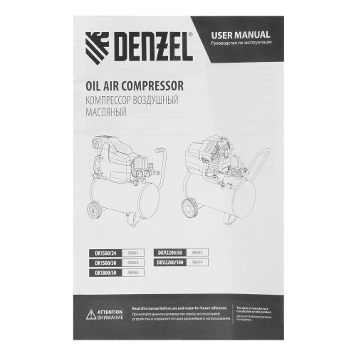 Компрессор воздушный DKV2200/100, Х-PRO 2.2 кВт, 400 л/мин, 100л Denzel по ценам производителя в Уфе с доставкой по всей России