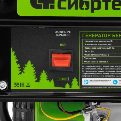 Генератор бензиновый БС-2800, 2.5 кВт, 230В, четырехтактный, 15 л, ручной стартер Сибртех по ценам производителя в Уфе с доставкой по всей России
