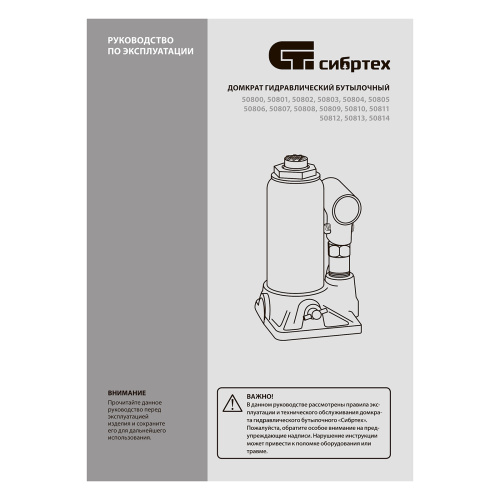 Домкрат гидравлический бутылочный, 12 т, 205-400 мм Сибртех по ценам производителя в Уфе с доставкой по всей России