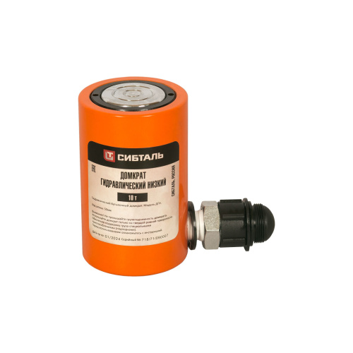 Домкрат гидравлический низкий, 20т, П50, ДГН, СибТаль по ценам производителя в Уфе с доставкой по всей России