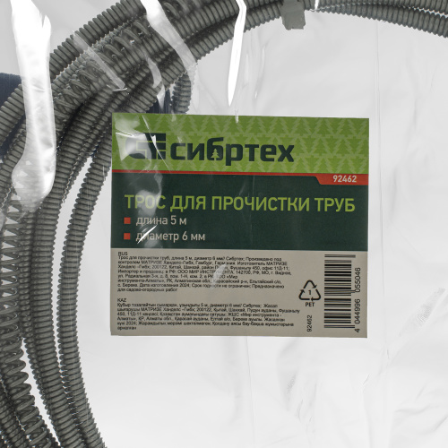 Трос для прочистки труб, L-5 м, D 6 мм Сибртех по ценам производителя в Уфе с доставкой по всей России