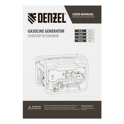 Генератор бензиновый PS 28, 2.8 кВт, 230 В, 15 л, ручной стартер Denzel по ценам производителя в Уфе с доставкой по всей России