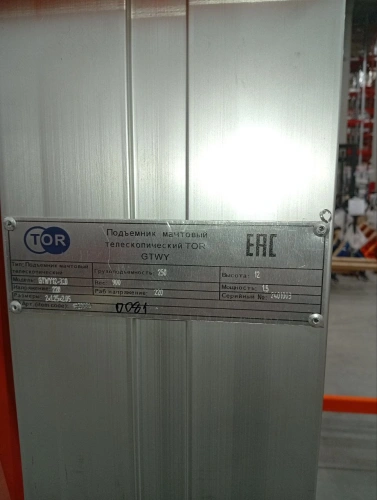 Подъемник мачтовый аккумуляторный 250 кг, 12/14 м, 24/80 В/Ач TOR GTWY12-320 DC 3-мачтовый по ценам производителя в Уфе с доставкой по всей России