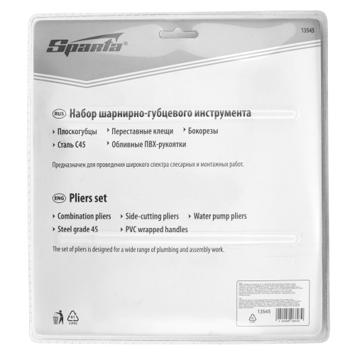 Набор губцевого инструмента №2, 3 предмета: плоскогубцы, бокорезы, клещи переставные Sparta по ценам производителя в Уфе с доставкой по всей России