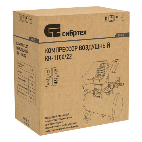 Компрессор воздушный КК-1100/22, 1, 1 кВт, 135 л/мин, 22 л, прямой привод, масляный Сибртех по ценам производителя в Уфе с доставкой по всей России