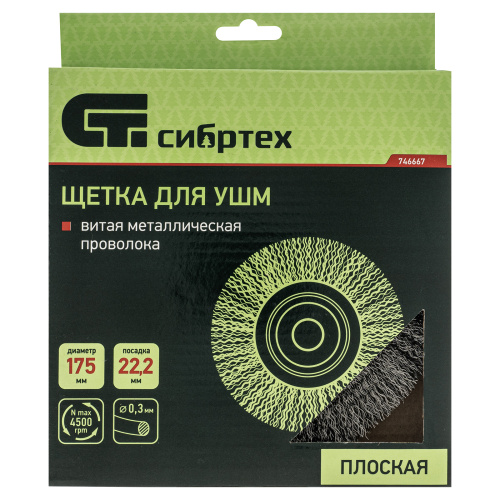 Щетка для УШМ, 175 мм, посадка 22.2 мм, плоская, витая проволока 0.3 мм Сибртех по ценам производителя в Уфе с доставкой по всей России