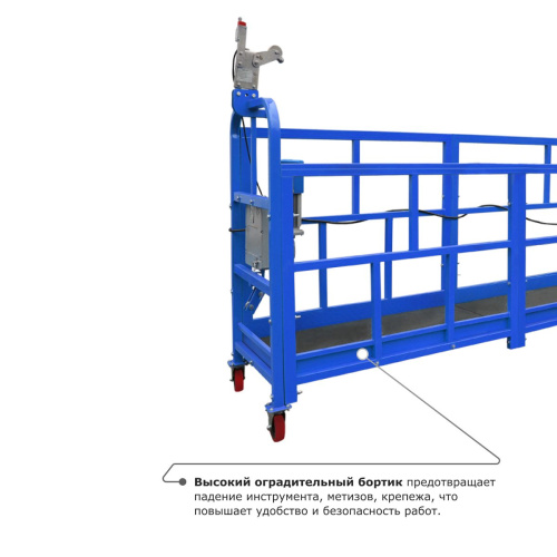 Строительная люлька ZLP-800 (длина платформы 7,5 м, длина троса 100 м) по ценам производителя в Уфе с доставкой по всей России