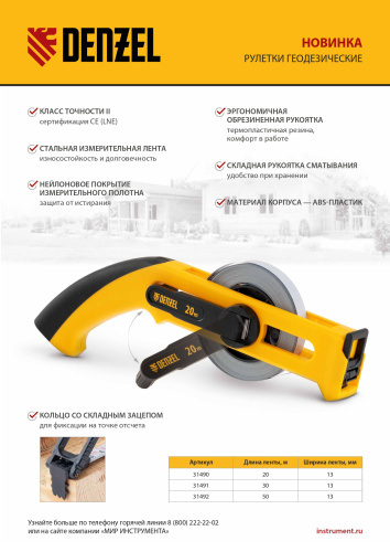 Рулетка геодезическая 50 м х 13 мм, открытый корпус, металлическая лента Denzel по ценам производителя в Уфе с доставкой по всей России