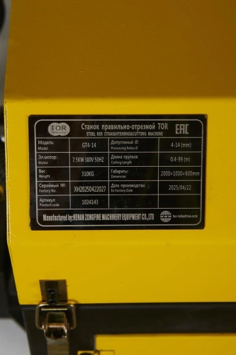 Станок правильно-отрезной с ЧПУ 4-14мм 7,5 кВт TOR GT4-14 по ценам производителя в Уфе с доставкой по всей России