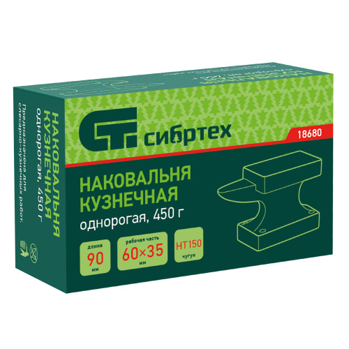 Наковальня кузнечная, однорогая, 450 гр. Сибртех по ценам производителя в Уфе с доставкой по всей России